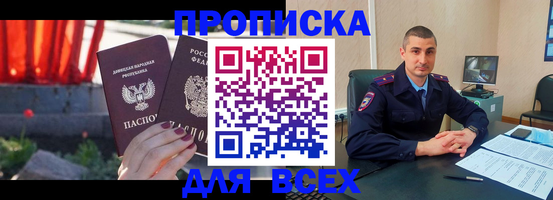 регистрация в Боброве