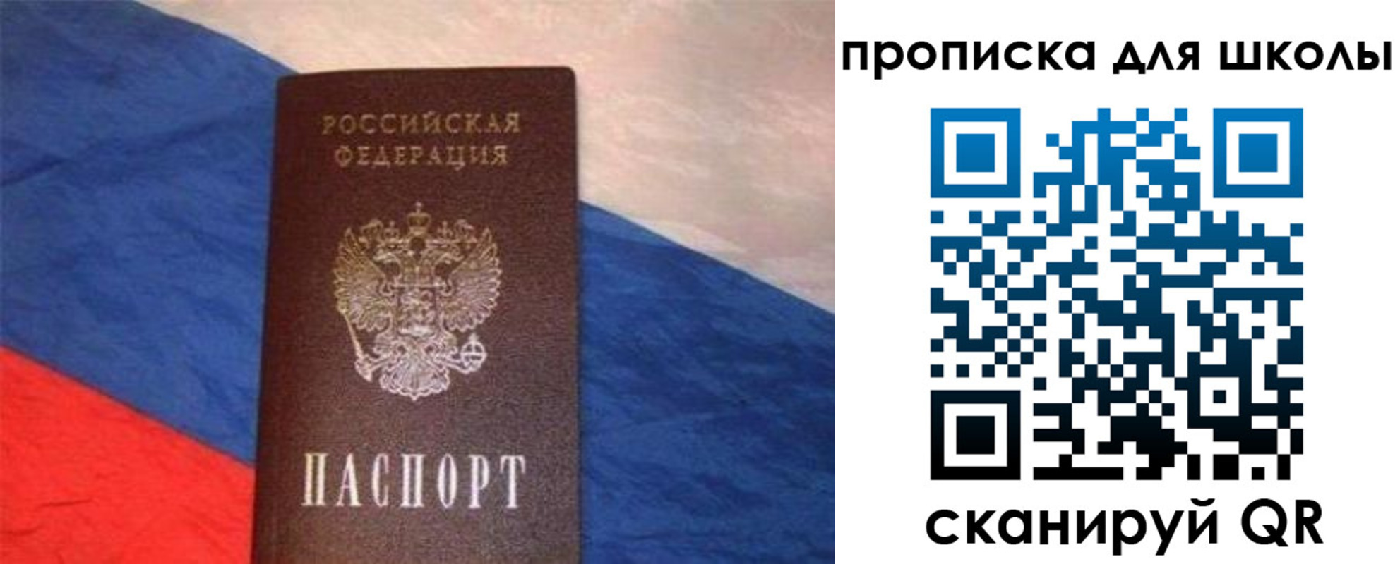 прописка поиск в Боброве