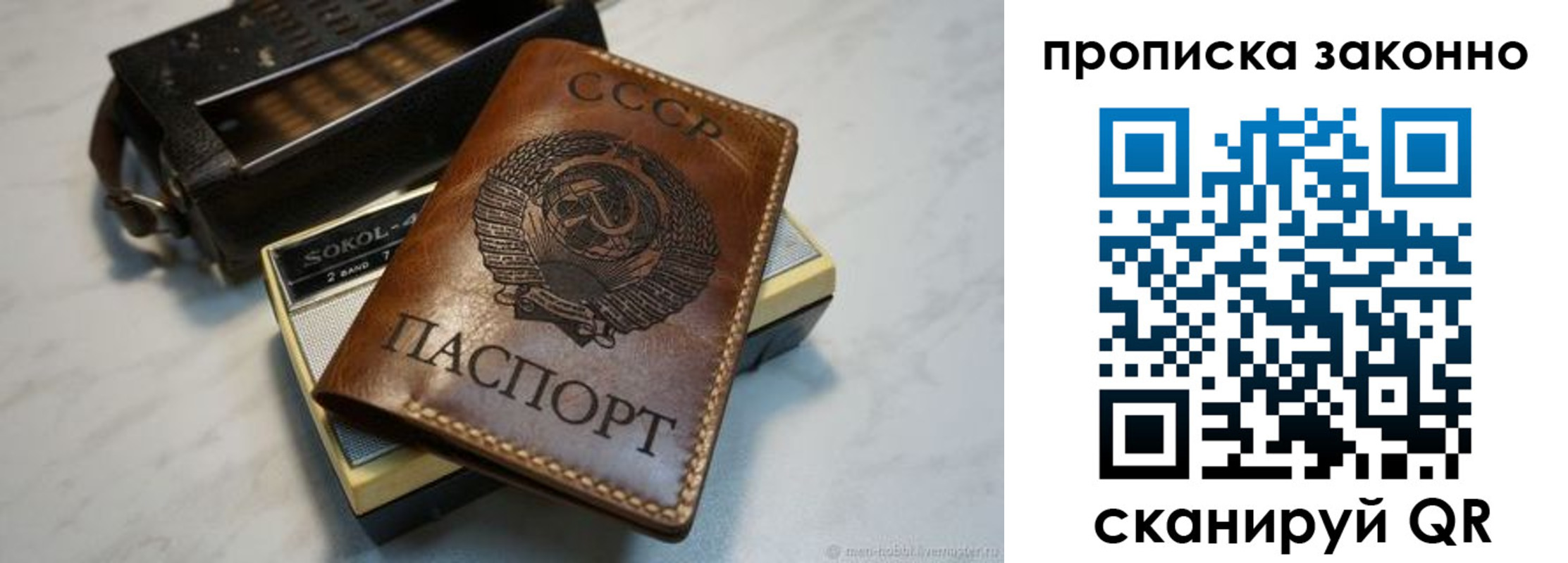 временная регистрация надежно в Боброве