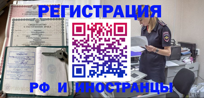 временная регистрация надежно в Боброве