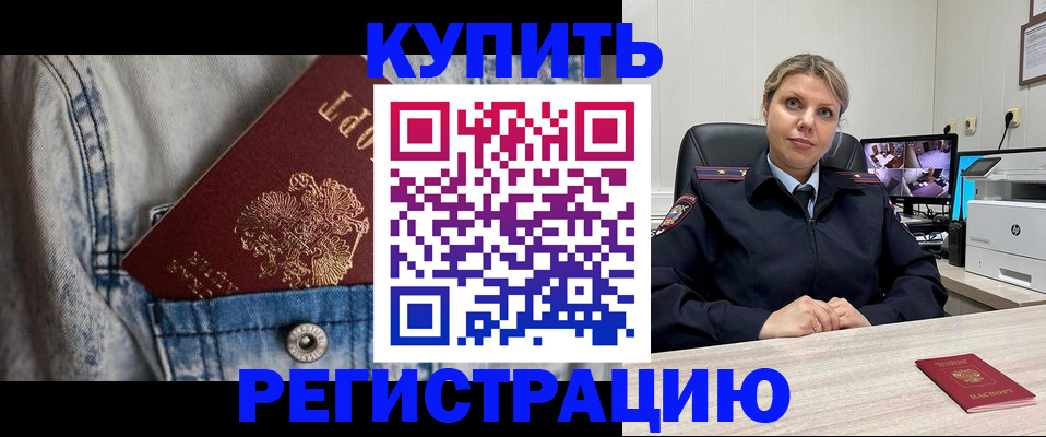 временная регистрация гарантия в Боброве